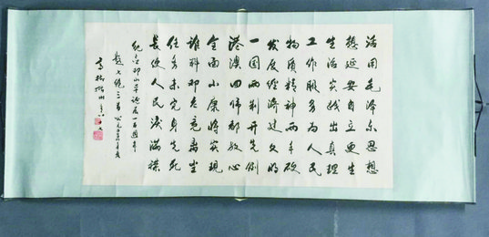 2006年高树楷行书纪念邓小平同志诞辰一百周年镜片