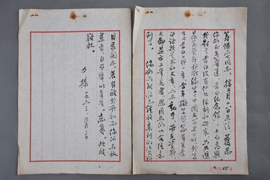 1963年力扬信函