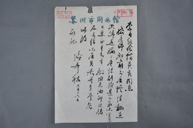 1978年张辛稼信函