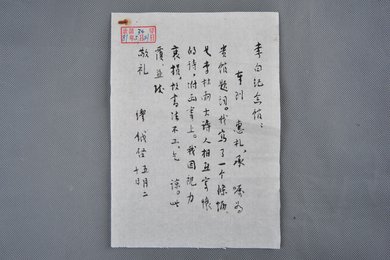 1981年缪钺信函