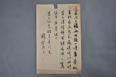 1978年关松房信函