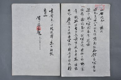 1978年贺公藩信函