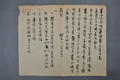 1978年关松房信函