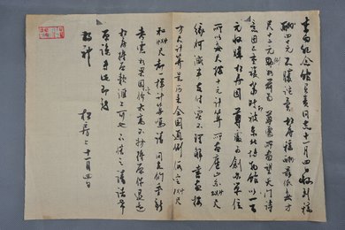 1978年关松房信函