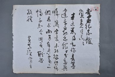 1978年黄笃维信函
