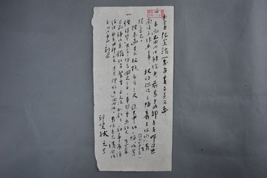 1979年邱笑秋信函