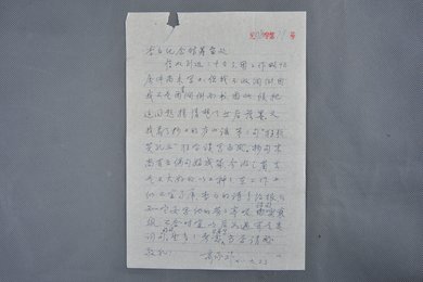 1978年商承祚信函