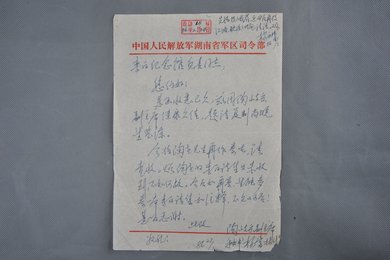 1986年陶岐岳信函