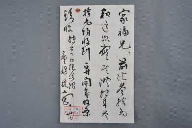 1984年童韵樵信函