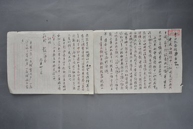 1978年赵蕴玉信函