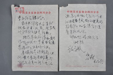 1981年吕林信函
