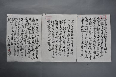 1979年唐耕云信函