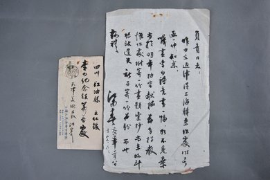 1962年江南春信函