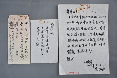 1962年江南春信函