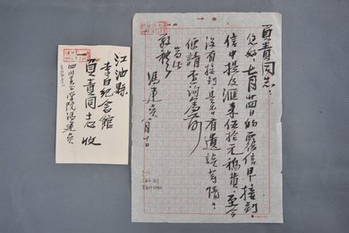 1965年冯建吴信函