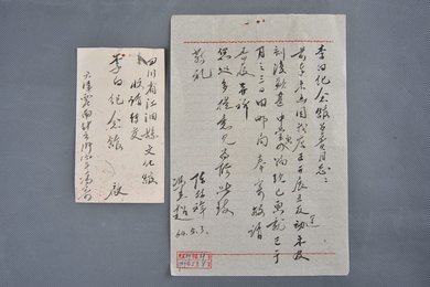 1964年陈林祥冯志超信函