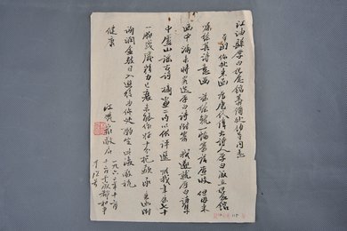 1962年江梵众信函