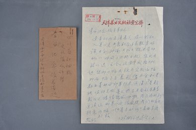 1964年陈林祥冯志超信函