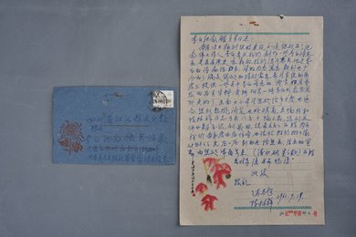1962年陈林祥冯志超信函