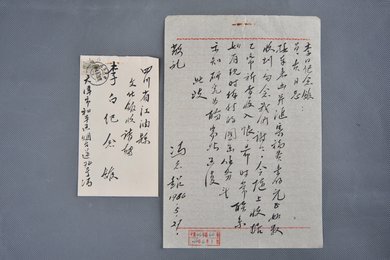 1964年陈林祥冯志超信函