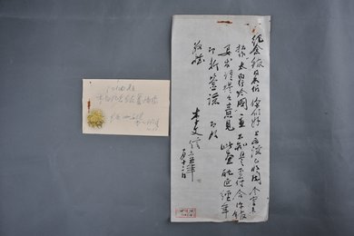 1965年李文信信函