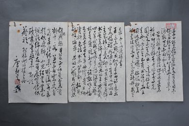 1979年潘学固信函