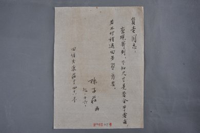 1963年陈子庄信函