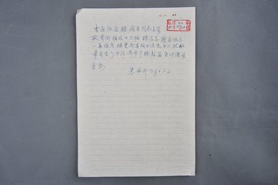 1984年朱梅邨信函