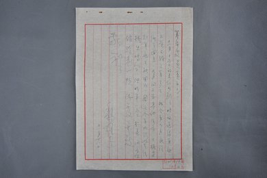 1965年黎雄才信函