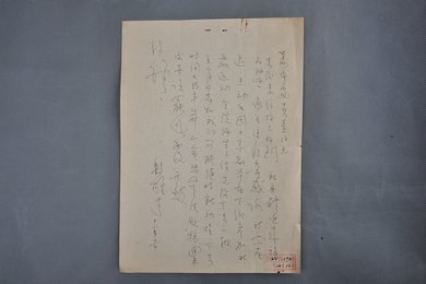1964年黎雄才信函