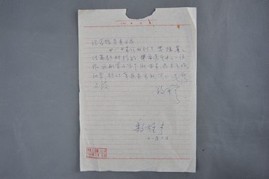 1963年黎雄才信函