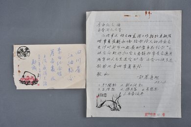 1963年郑慕康信函