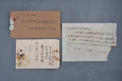 1963年刘奎龄信函