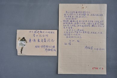 1962年周抡园信函