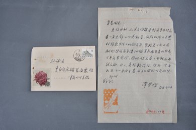 1963年谭学楷信函