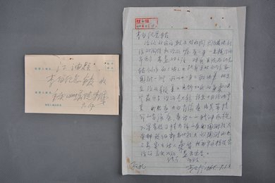 1965年李文信信函