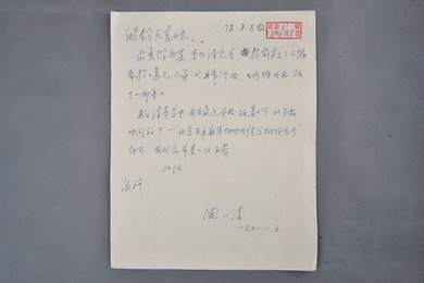 1978年陶一清信函