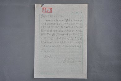 1979年潘絜兹信函