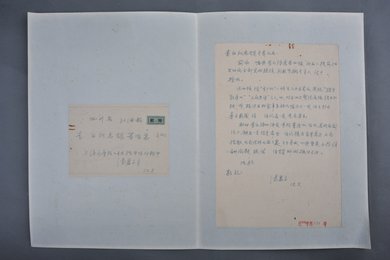 1978年宋文治陆俨少信函