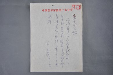 1978年黄笃维信函