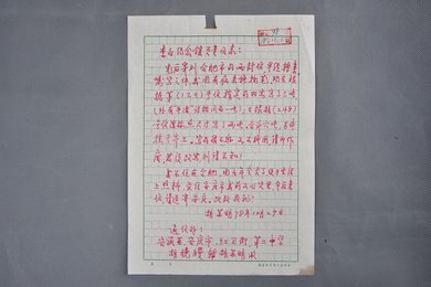 1978年胡苏明信函
