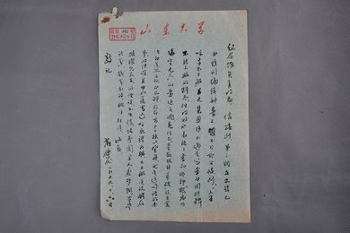 1979年萧涤非信函