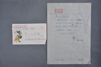 1980年萧三信函
