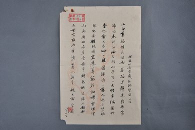 1981年周室阕信函
