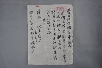 1979年洪志存信函