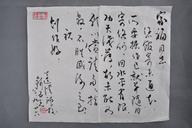 1982年钱五元信函
