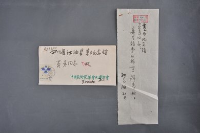 1980年孙克纲信函