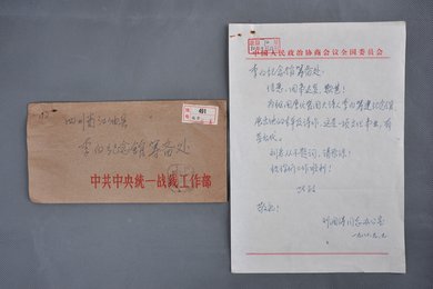 1980年刘澜涛信函