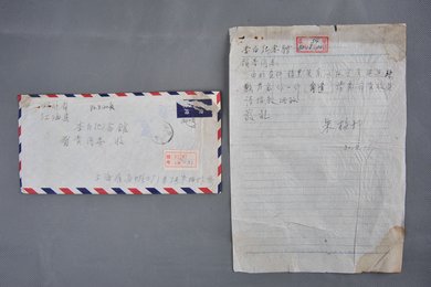 1980年朱梅邨信函