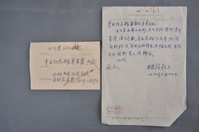 1963年苏葆桢信函